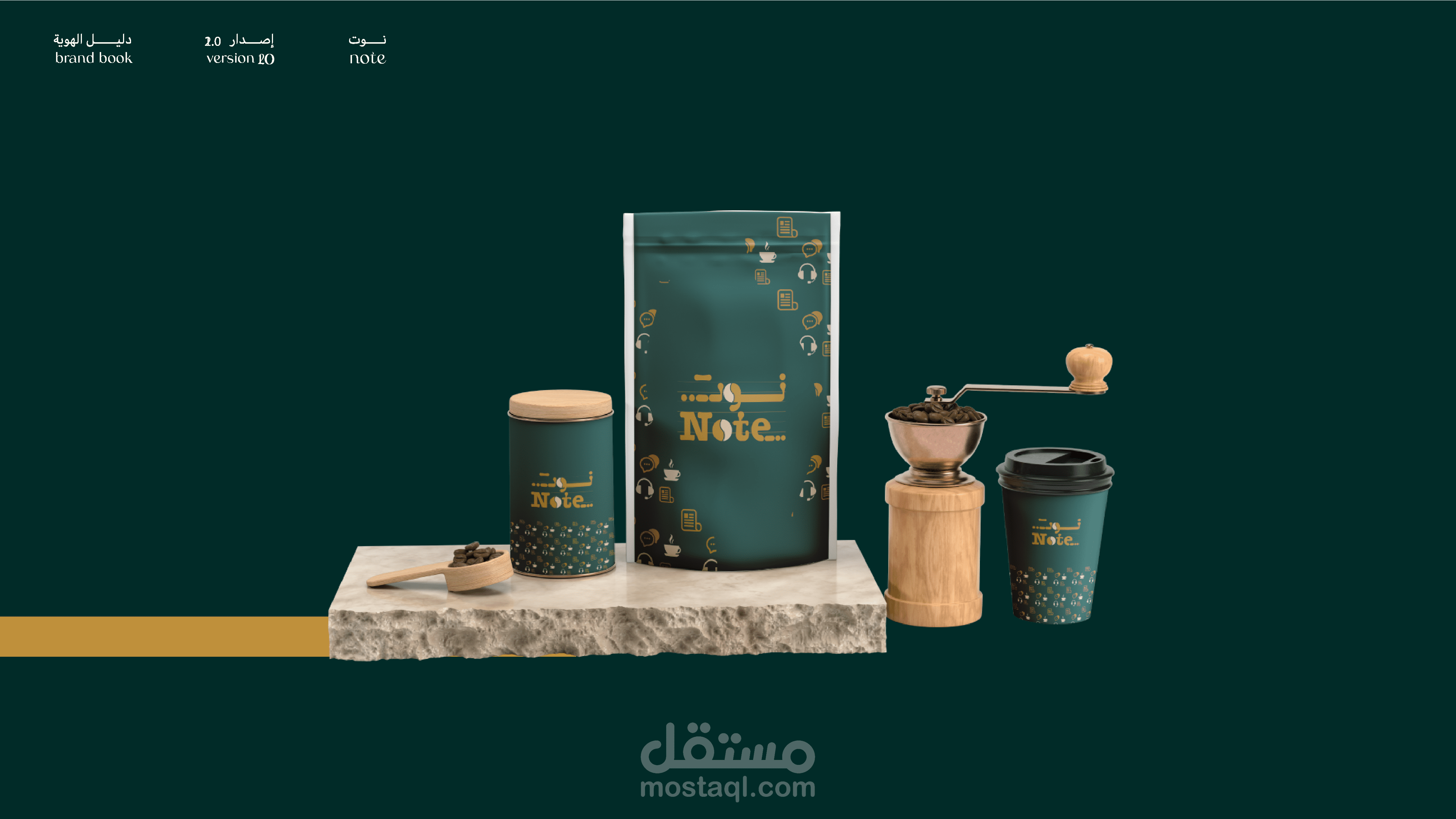 لوجو وهويه تجاريه كامله لكافيه سعودي