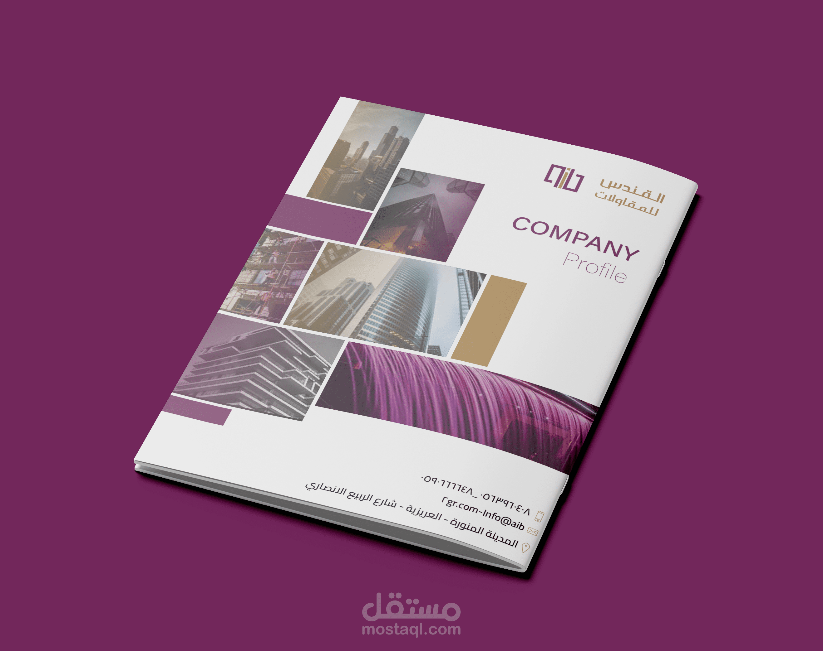 بروفايل شركة مقاولات سعودية