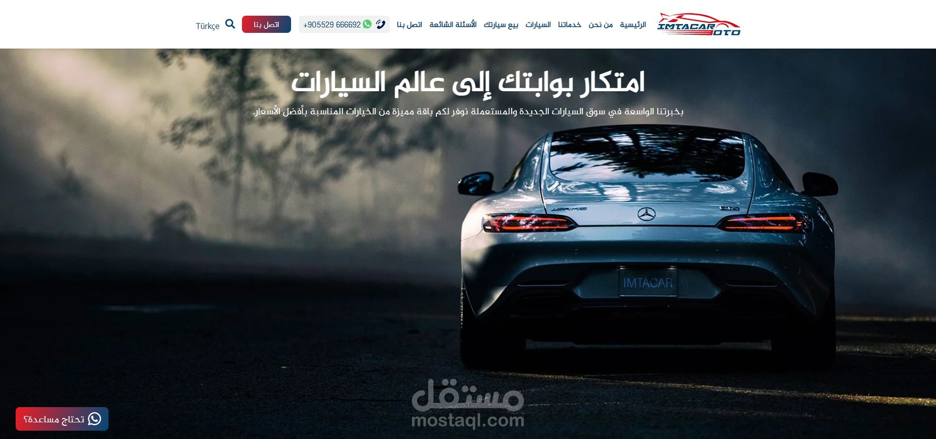 Car Sale