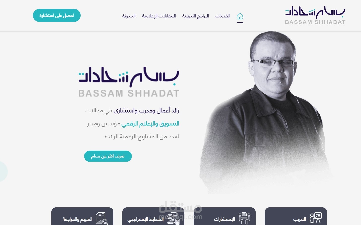 Portfolio Website (WordPress)