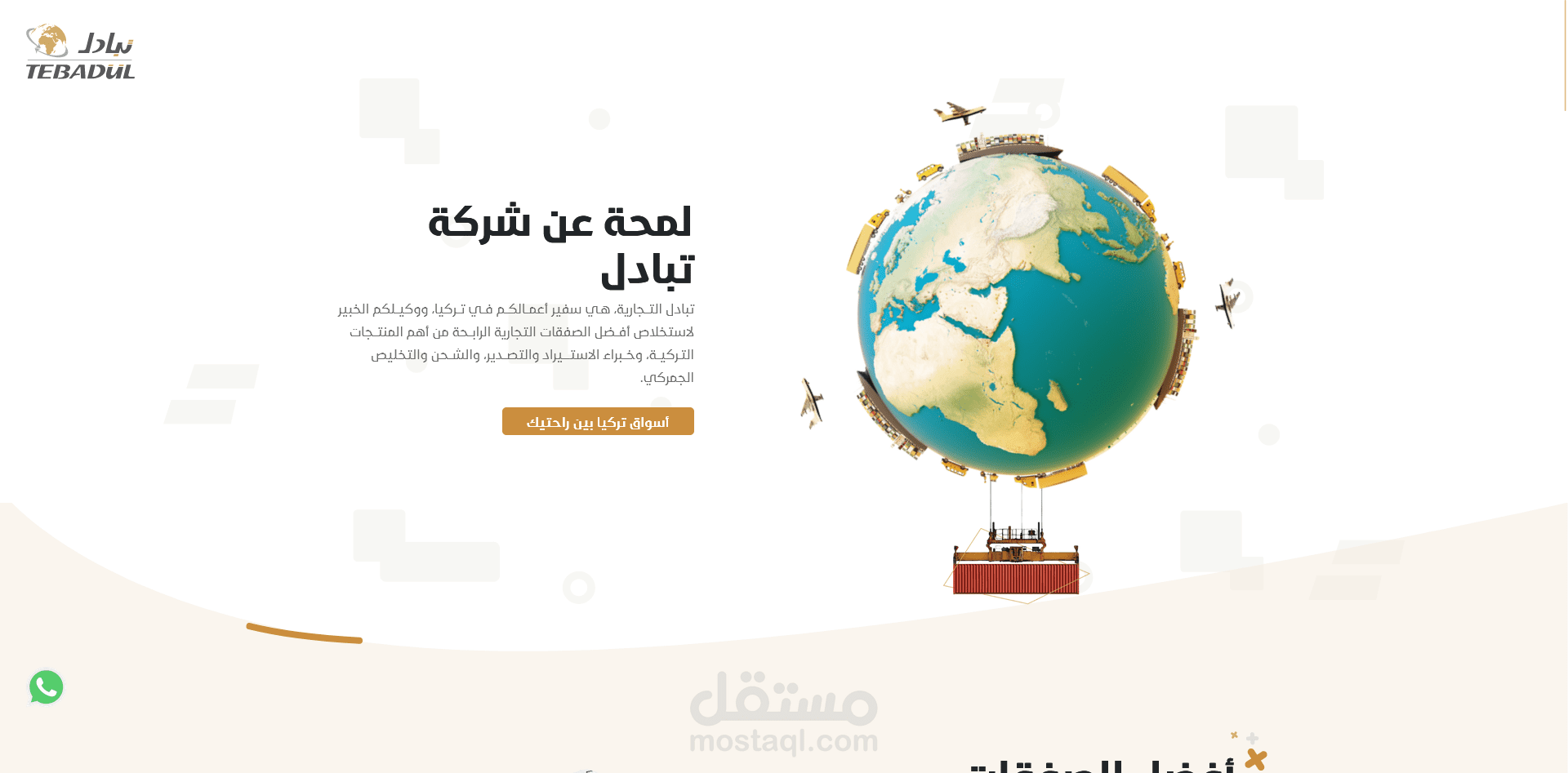 A company landing page
