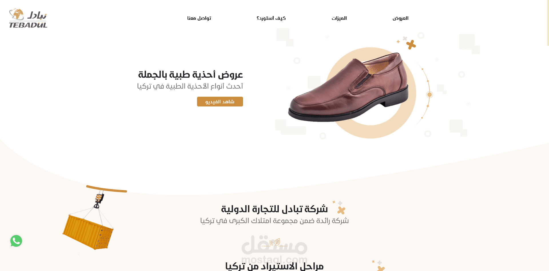 Products landing page