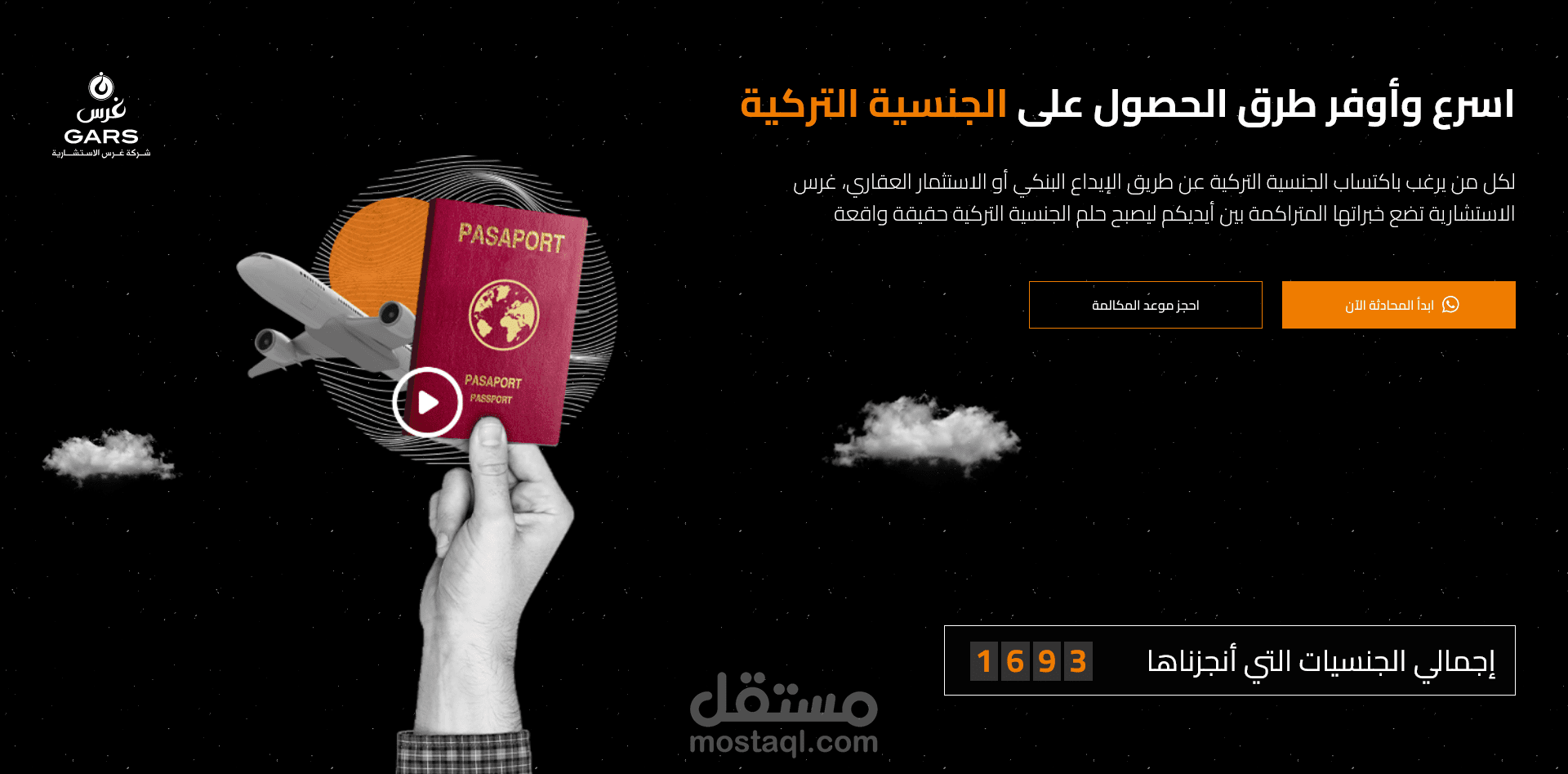 Landing page