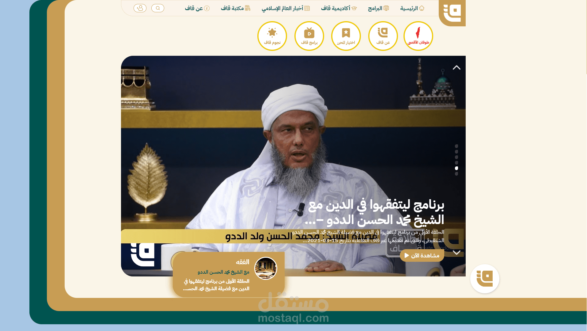 WordPress Website for TV channel