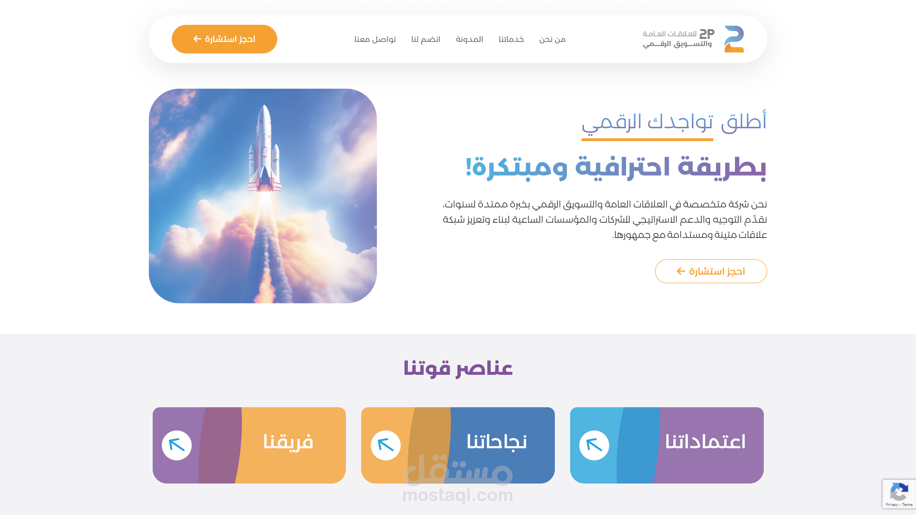 Agency Website (WordPress)