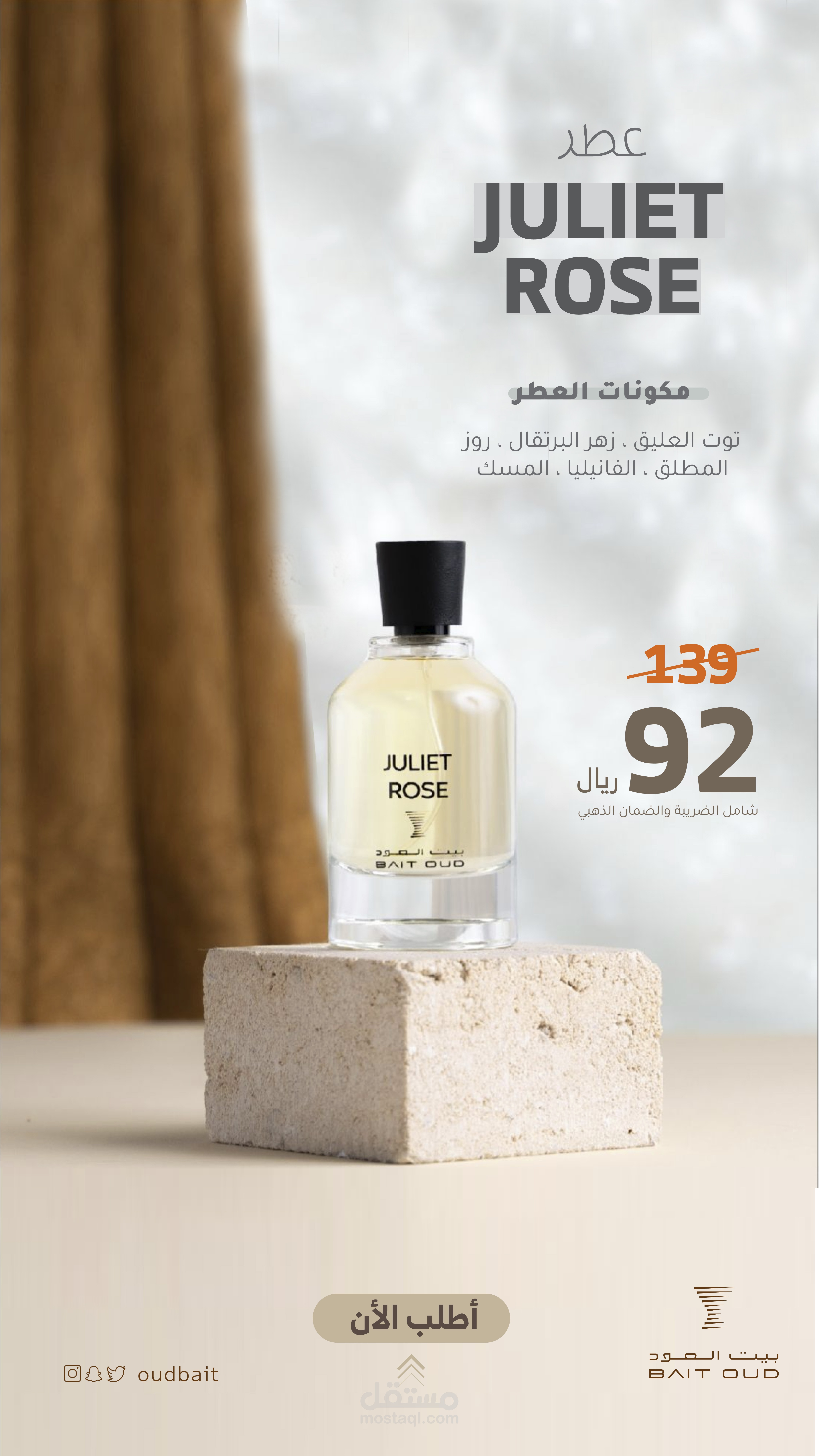 تصميم اعلان عطور