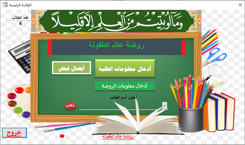 قاعدة بيانات