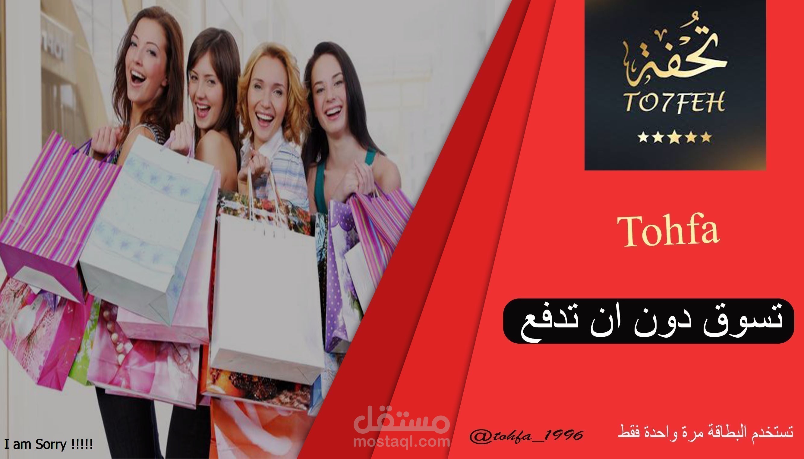 بطاقة شراء لمتجر تحفة