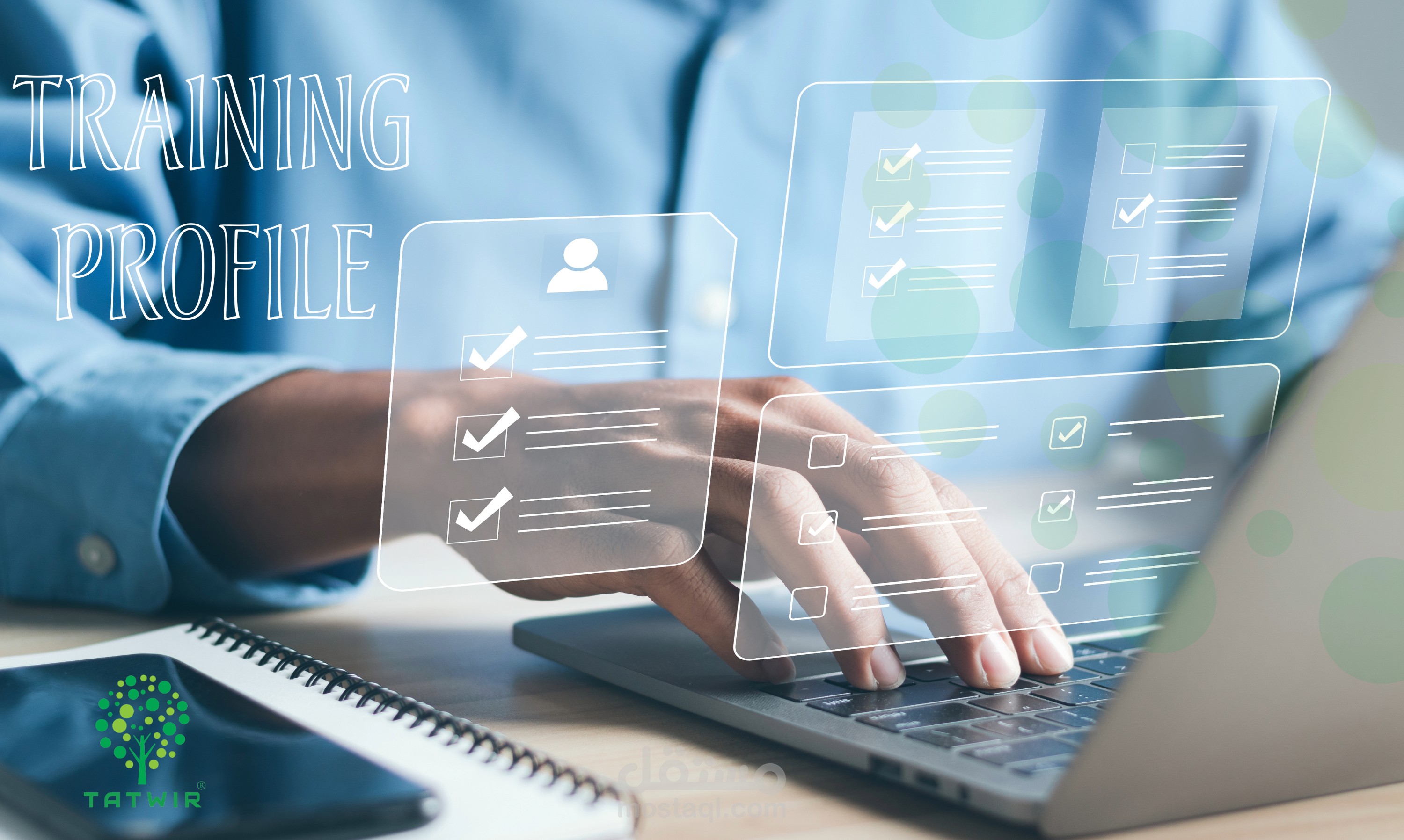 إعداد وتحضير الحقائب التدريبية باحترافية