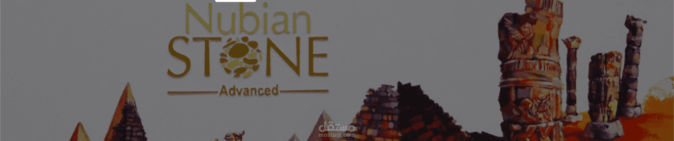 NUBIAN STONE