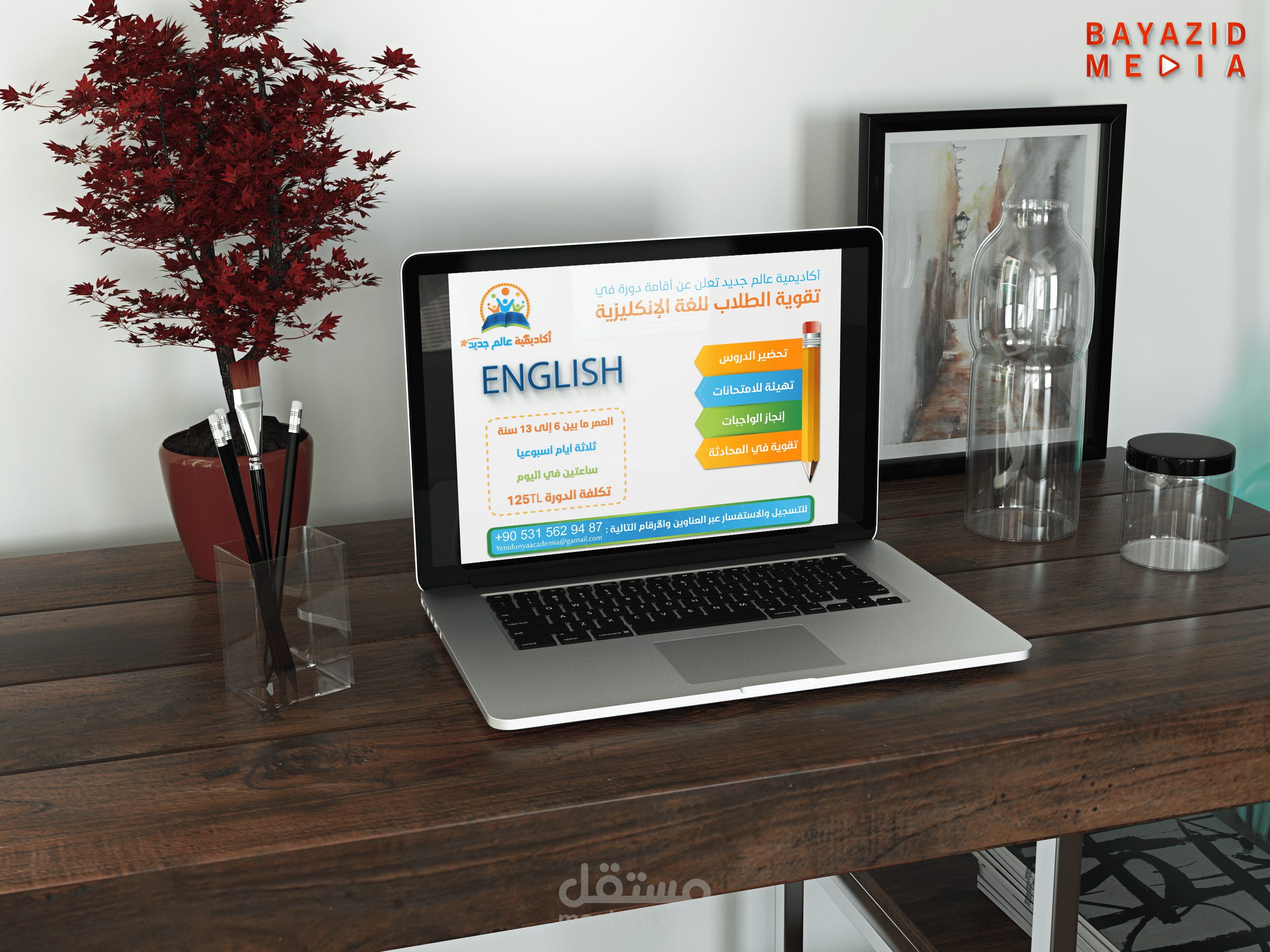 إعلان لمواقع التواصل الاجتماعي