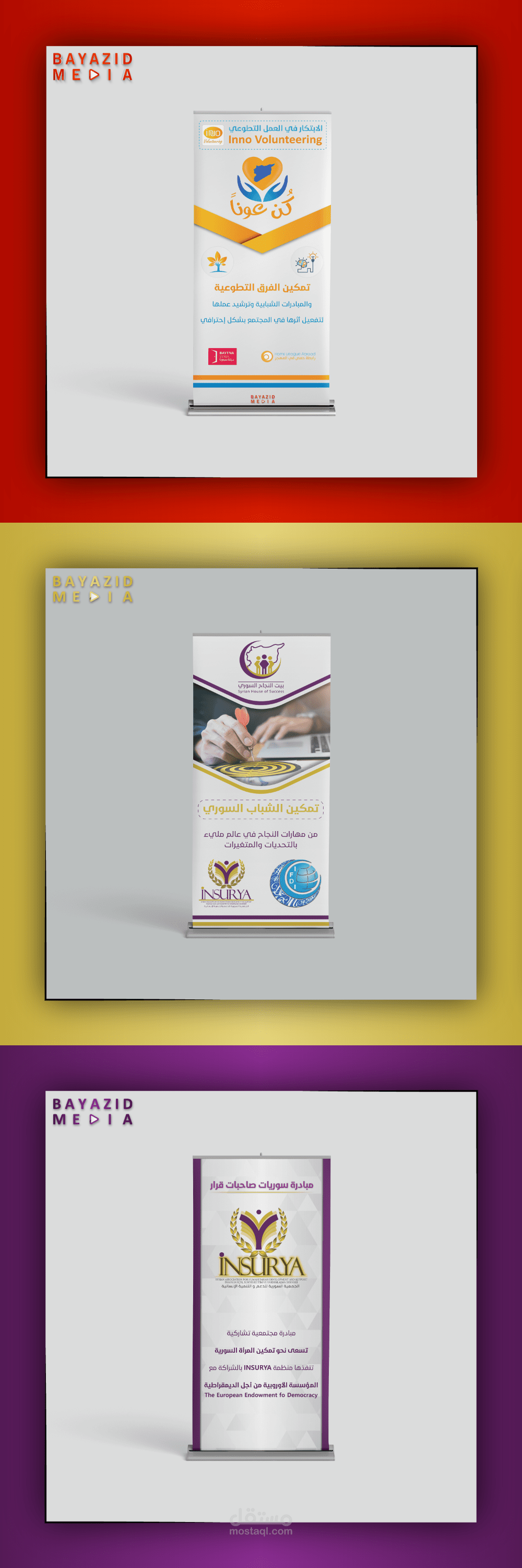 تصميم البنرات "roll up"