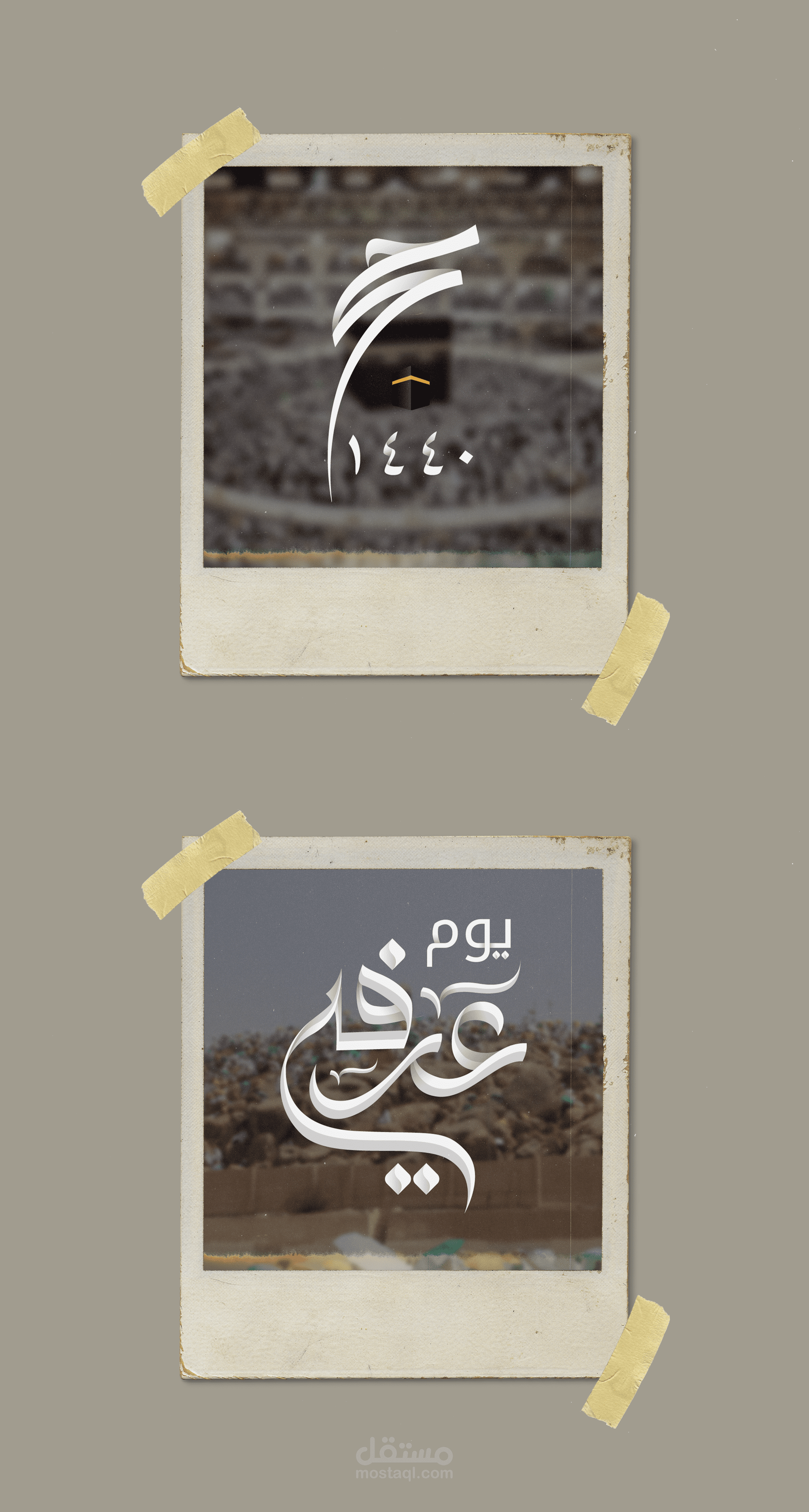 شعارات حج 1440