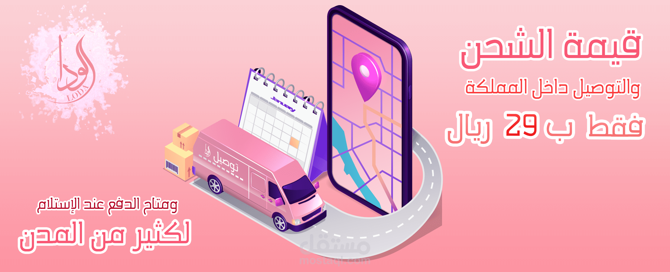 بانرات مواقع