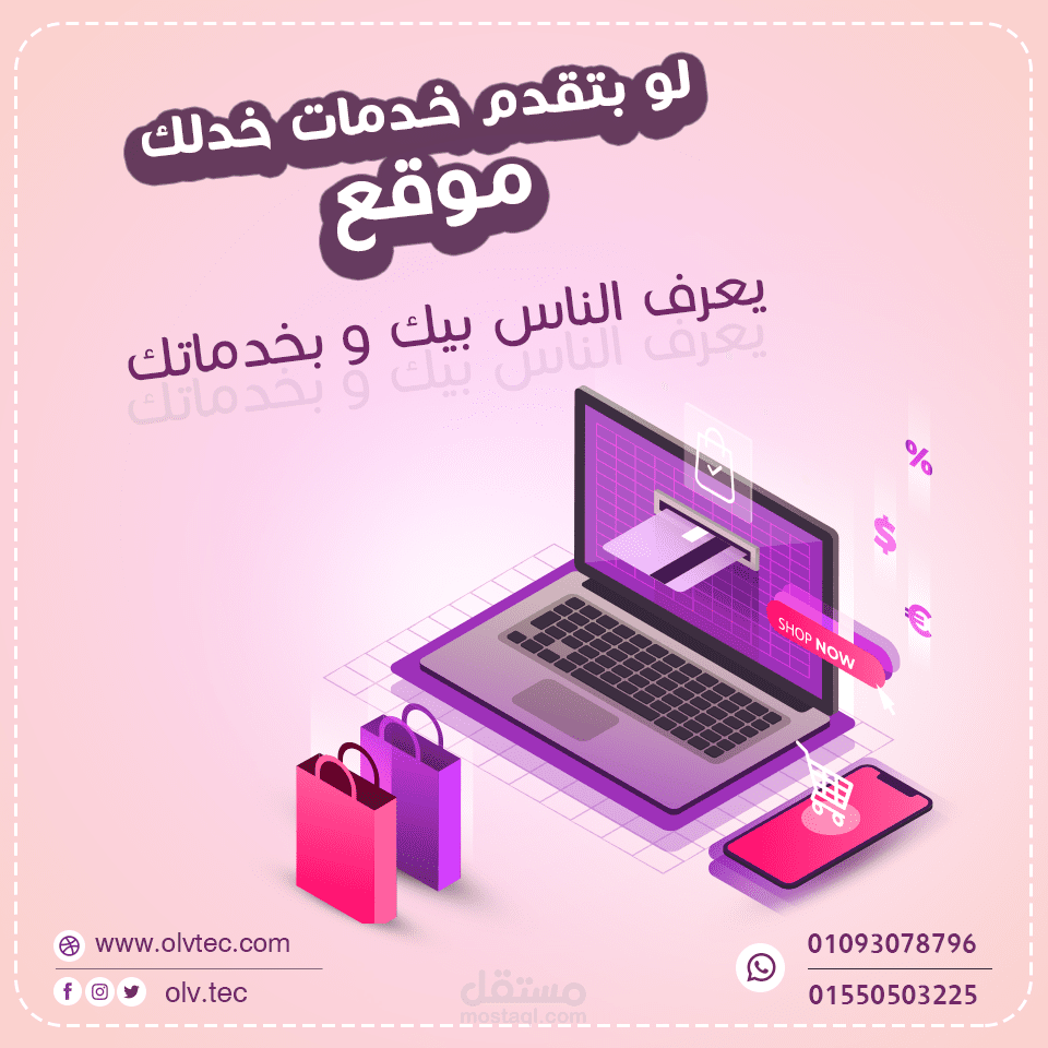 تصاميم سوشيال ميديا لشركة olvtec