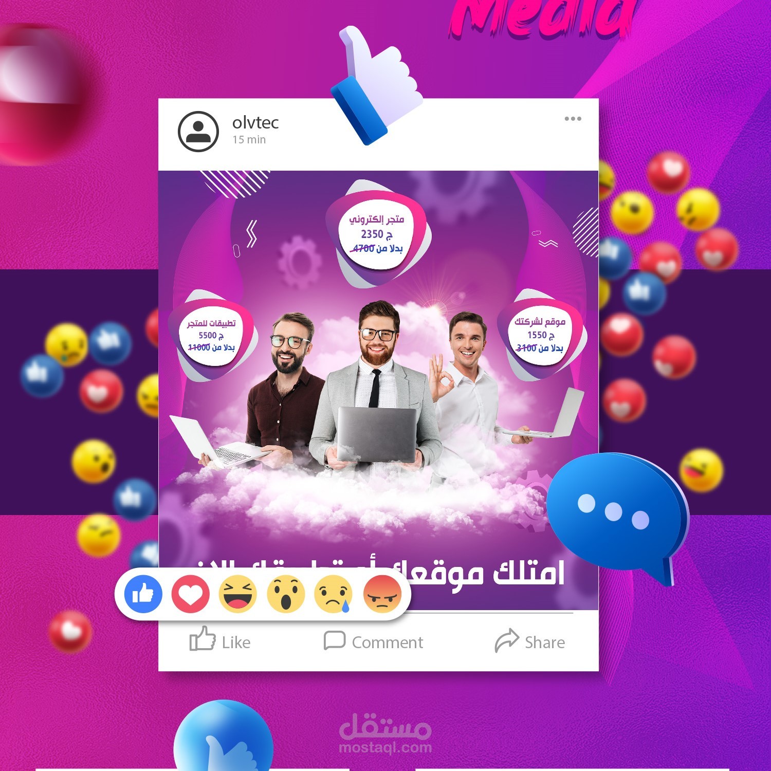 تصاميم سوشيال ميديا