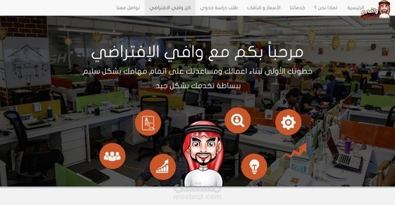 وافي الإفتراضي