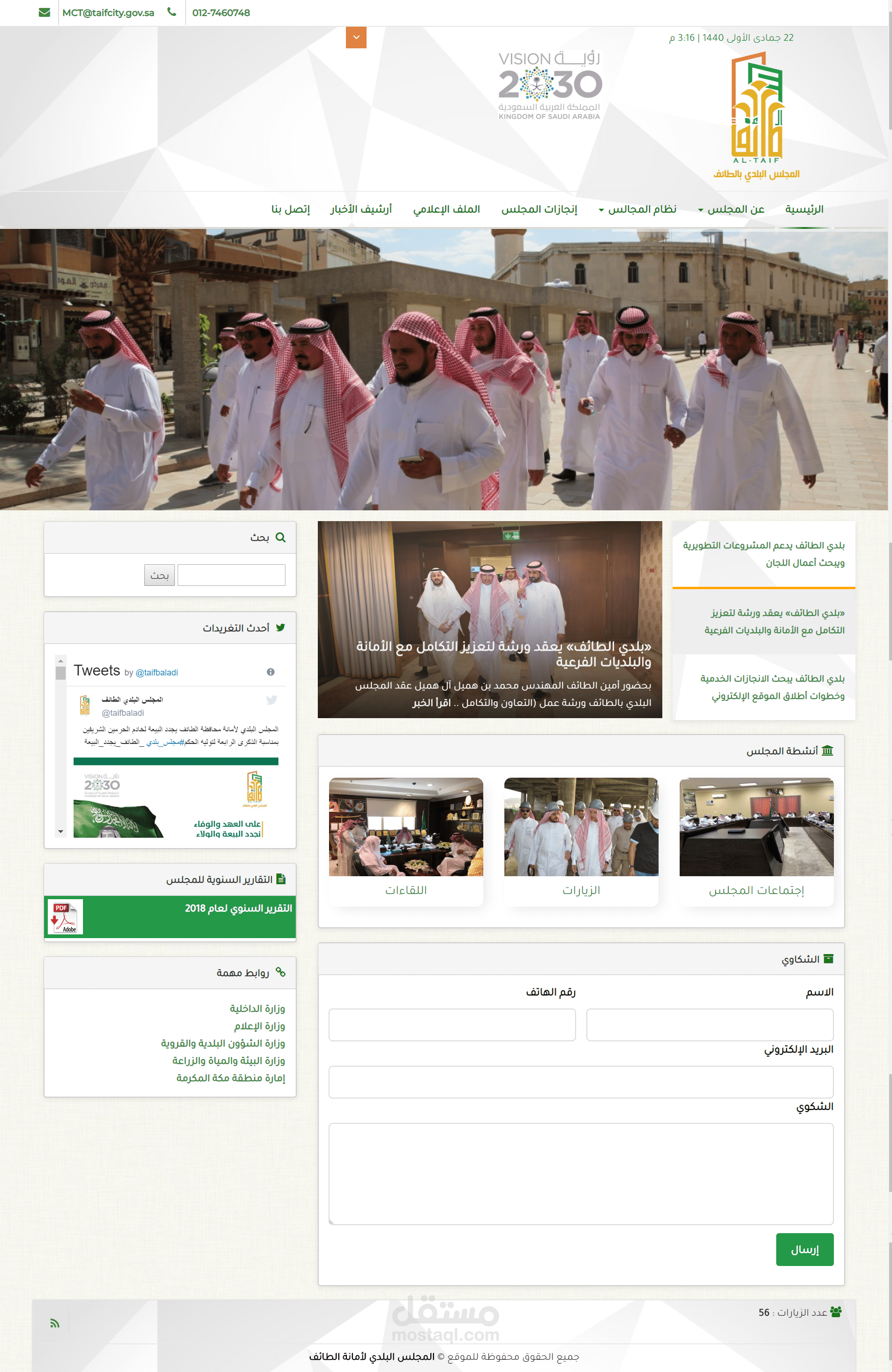 Taif City Municipality