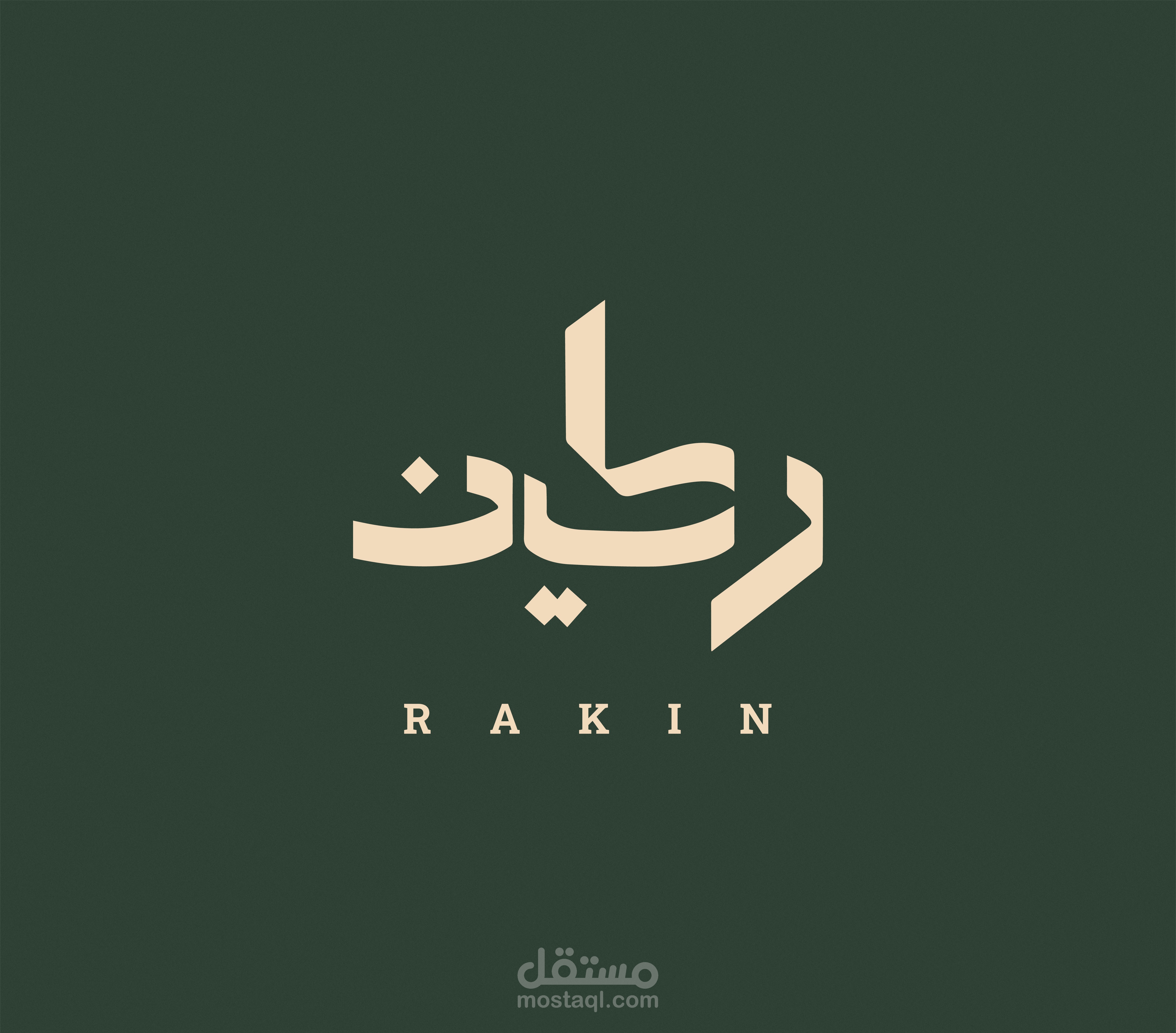 تصميم شعار ركين بهوية عربية متأصلة,براند ملابس عربي!