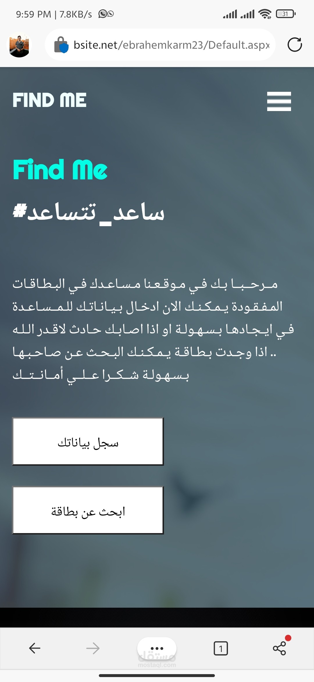 موقع للبحث عن البطاقات المفقودة