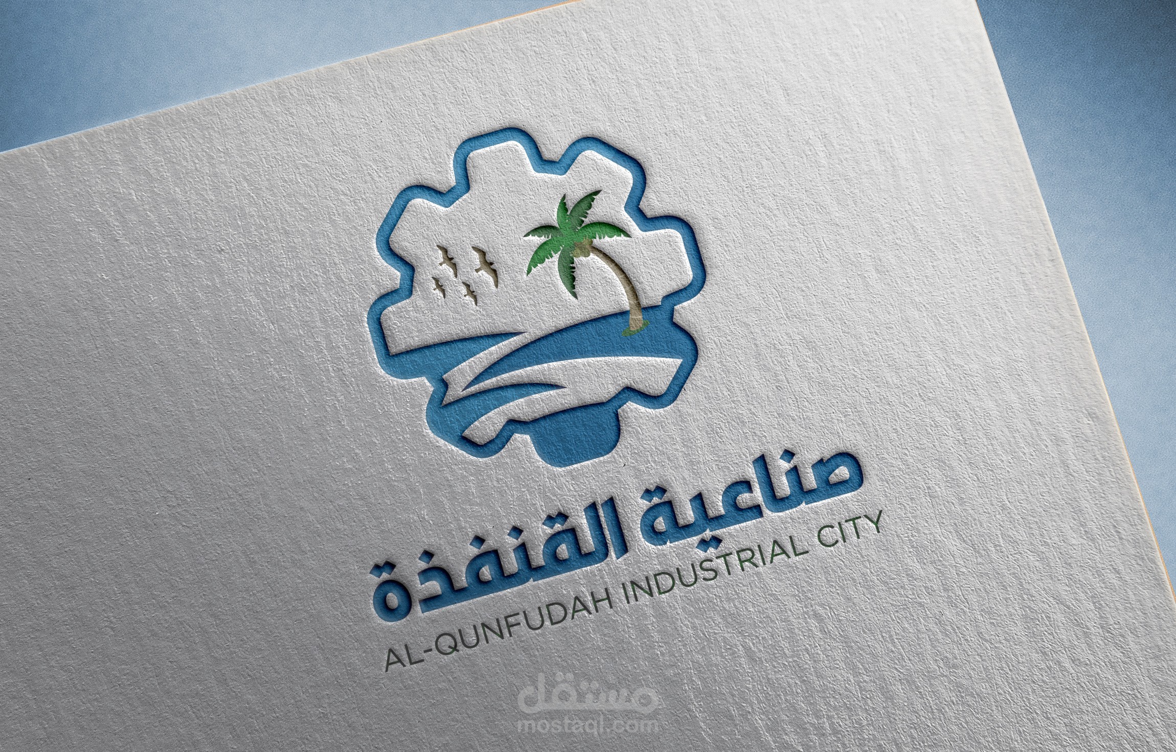Al-Qunfudah Industrial City - Logo