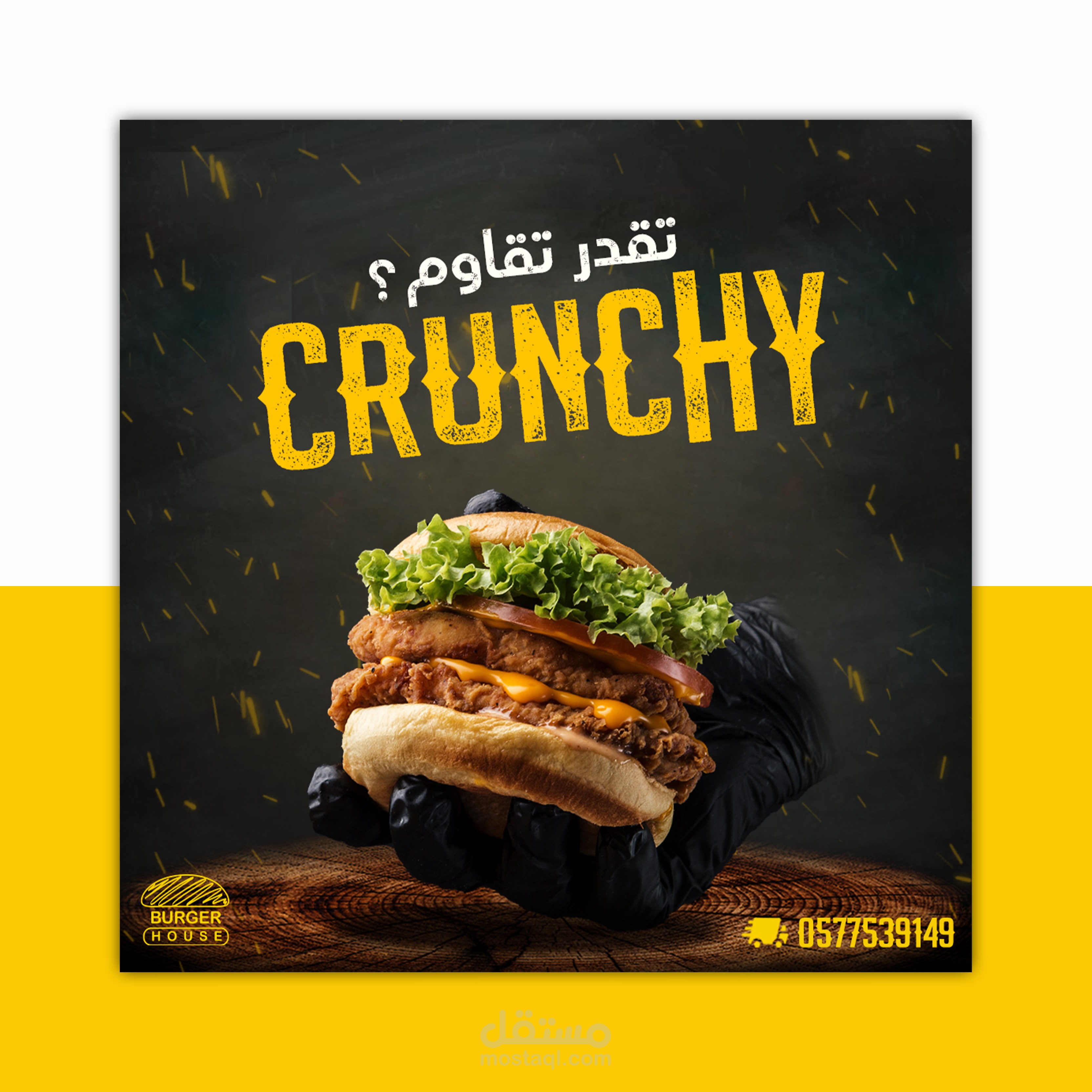 تصاميم سوشيال ميديا - Burger House