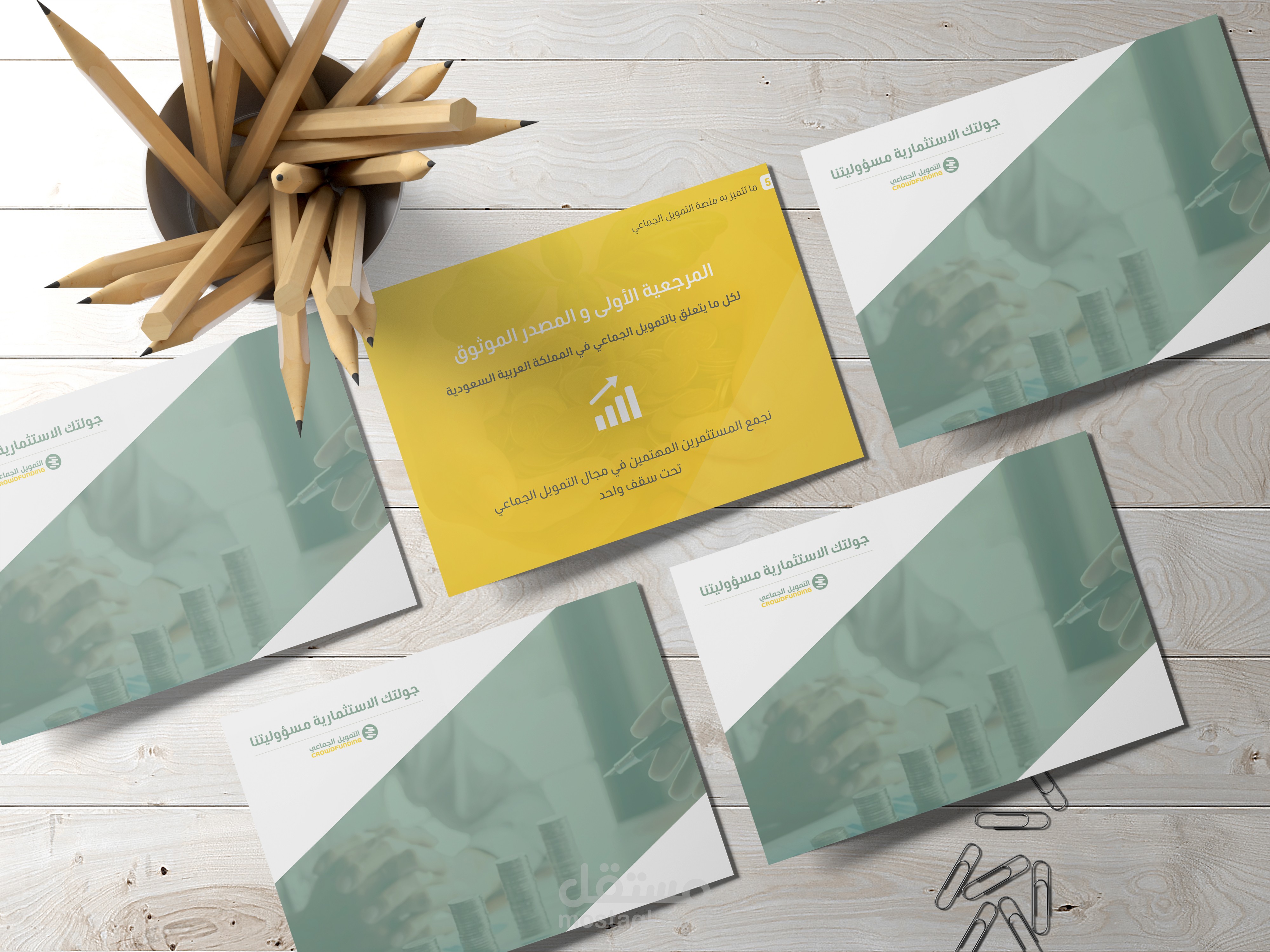تصميم بروفايل | CrowdFunding