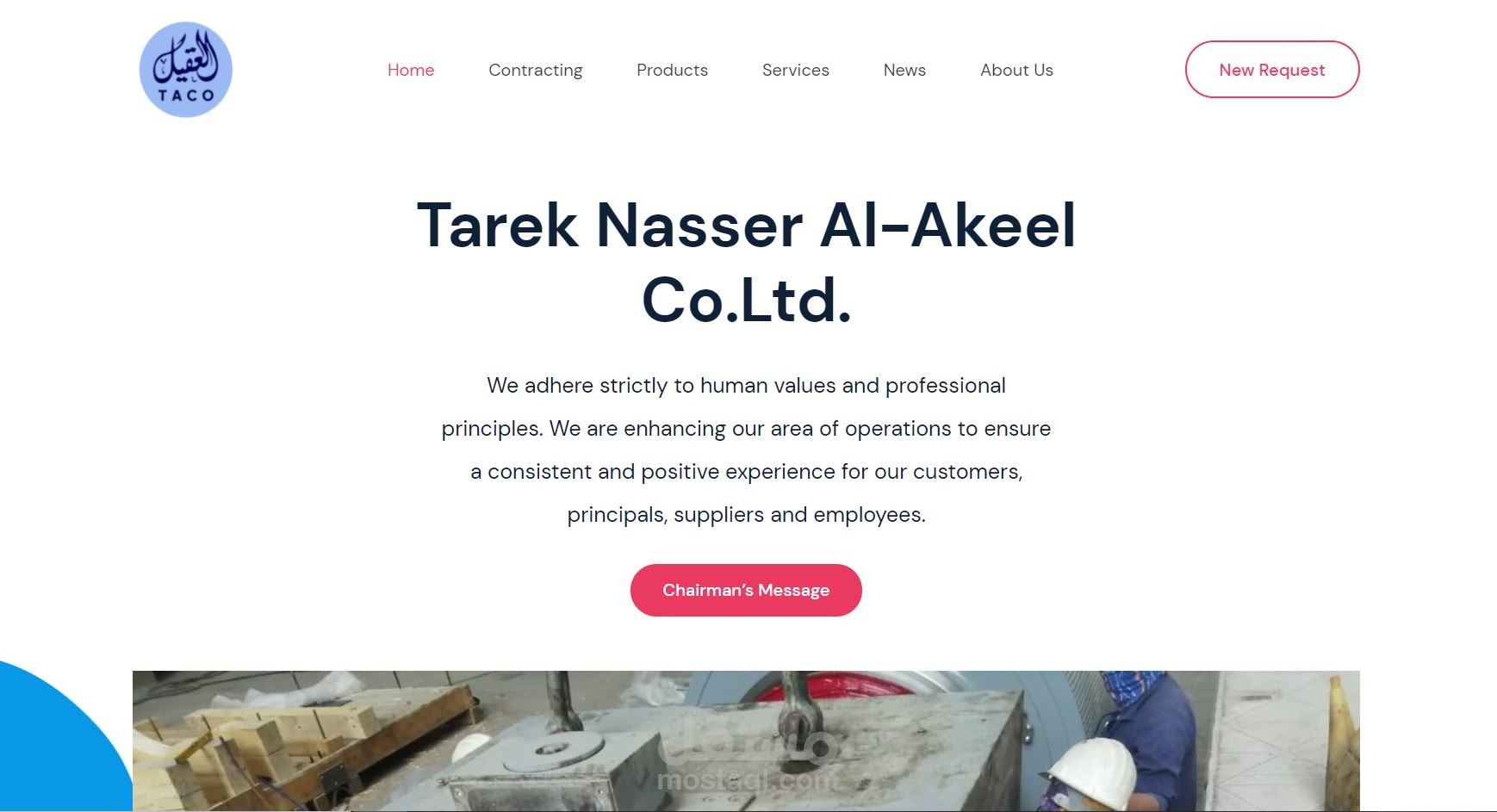 موقع لشركة العقيل