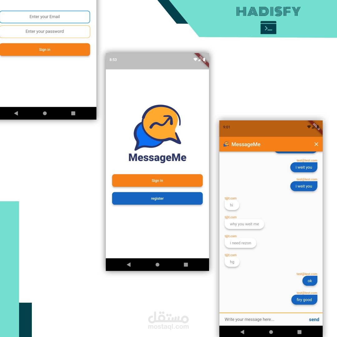 تطبيق شات