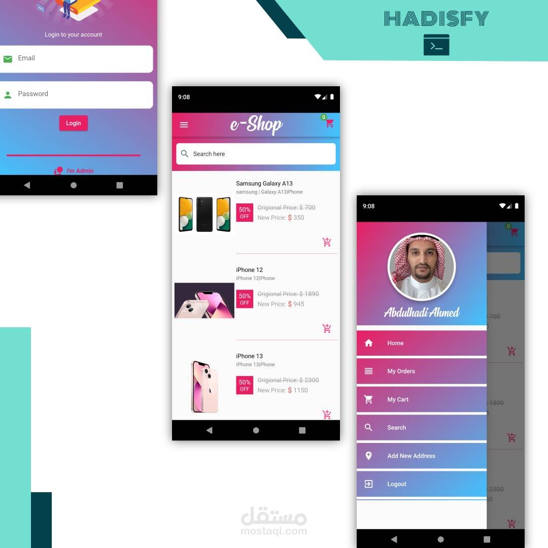 تطبيق متجر اكتروني