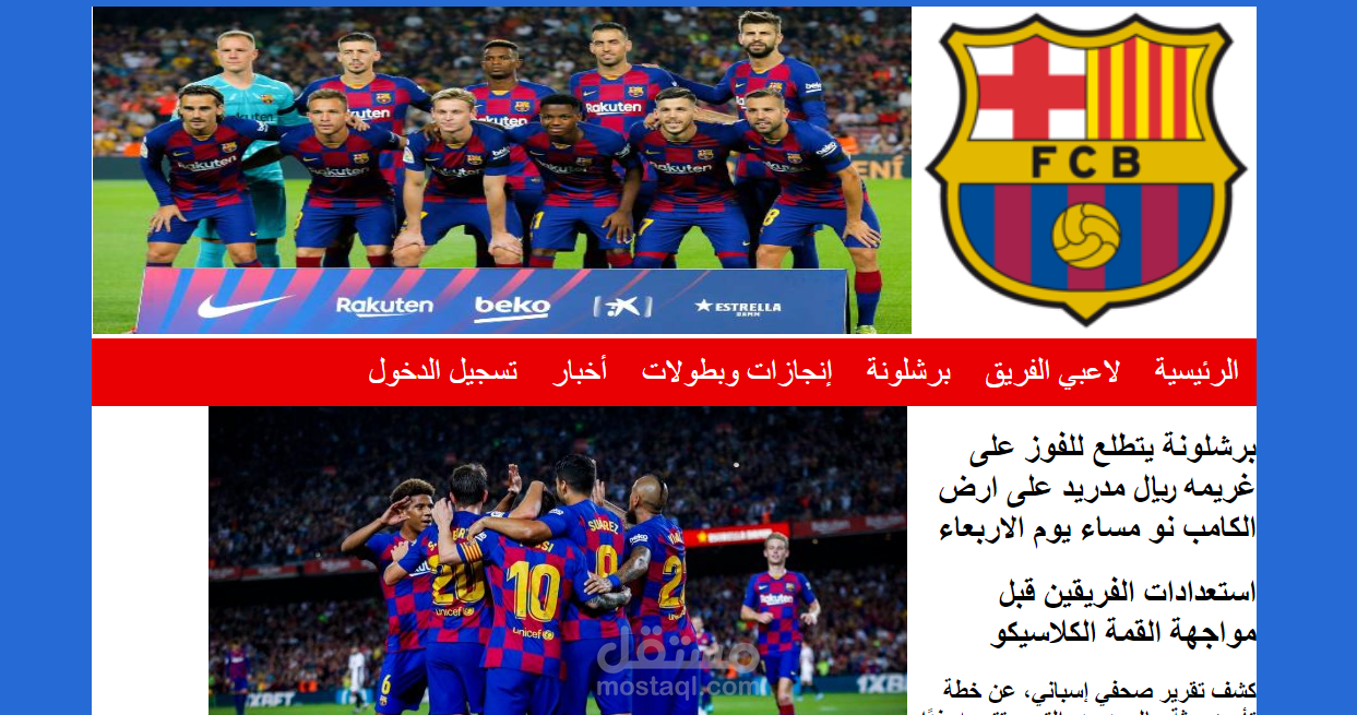 موقع كرة قدم html + css