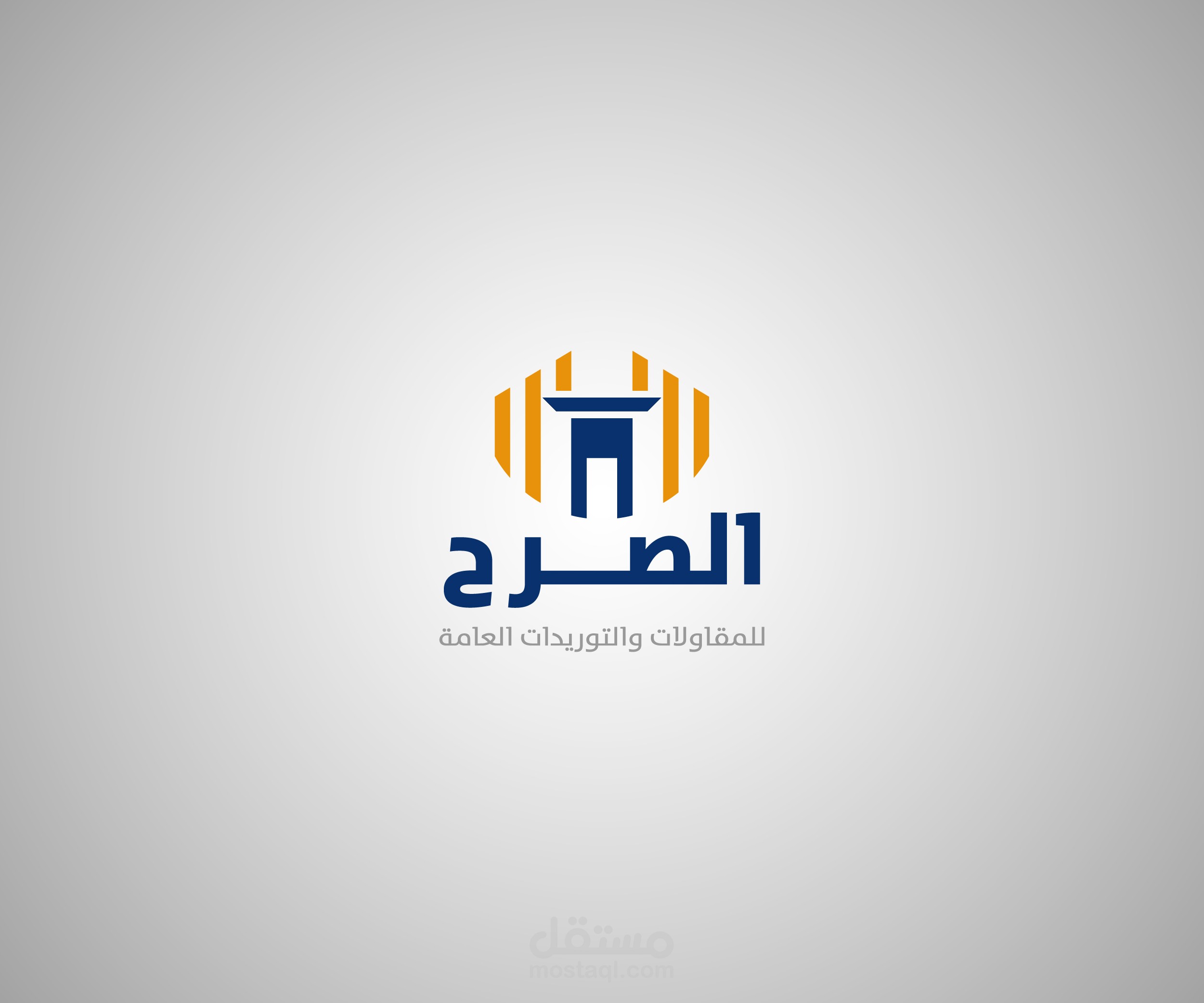 تصميم شعار الصرح للمقاولات