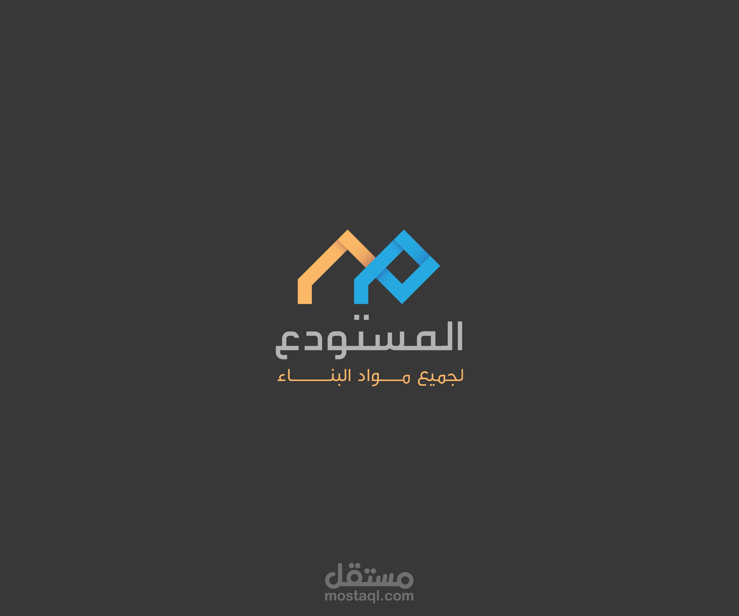 تصميم شعار المستودع