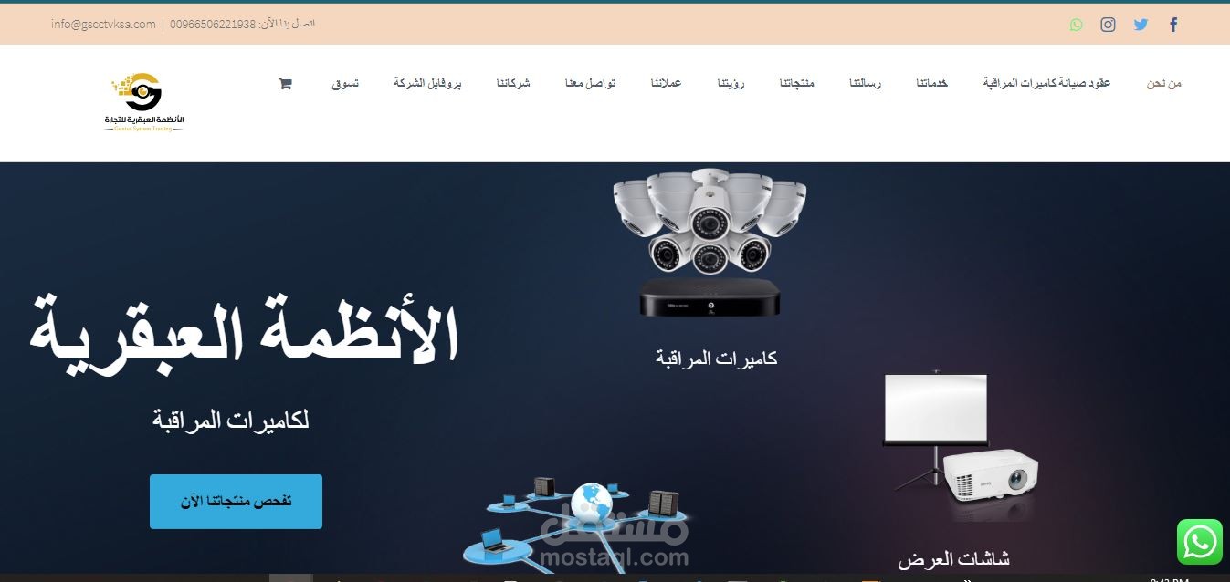 موقع باستخدام الوورد بريس