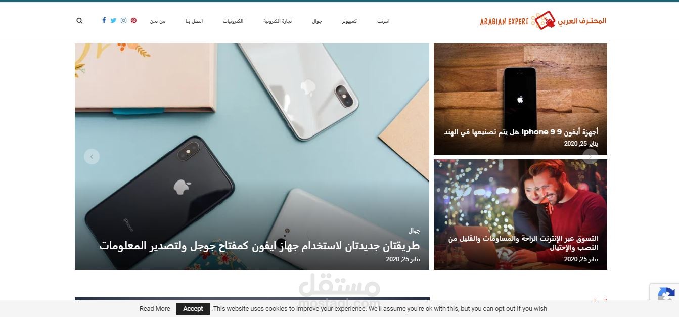 بلوغ مقالات تقنية