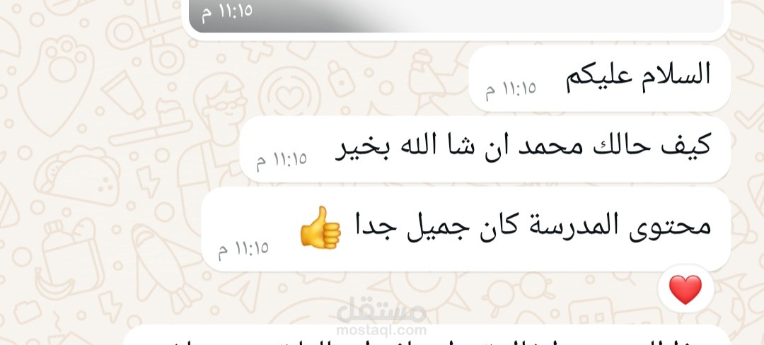 آراء عملائي