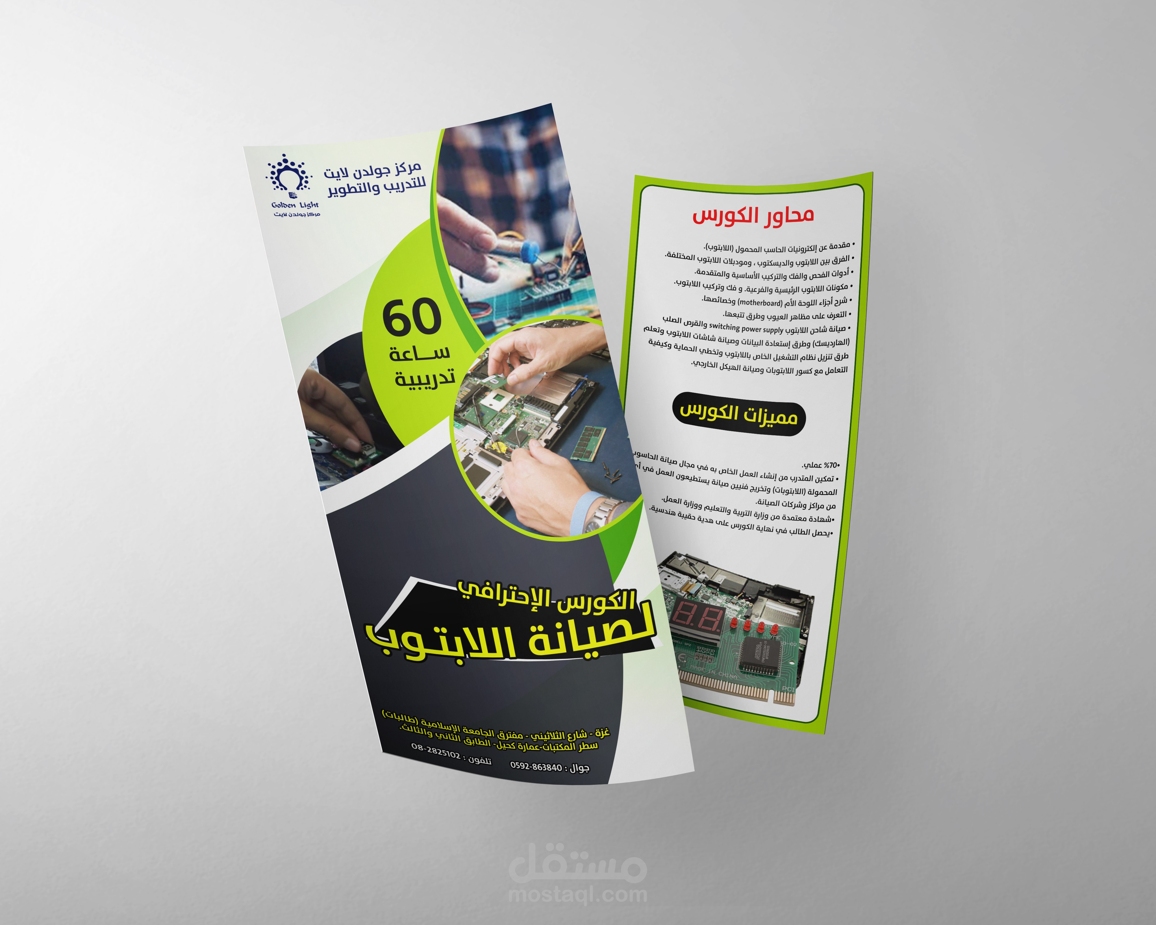 تصاميم بروشورات إعلانية