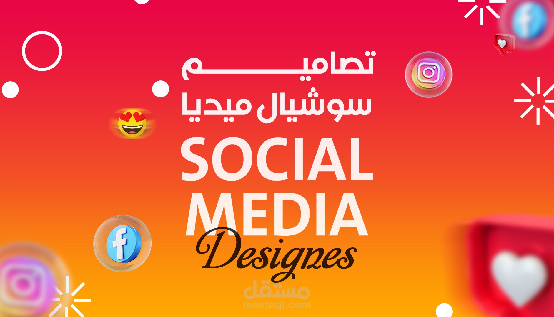 تصاميم سوشيال ميديا احترافية 5