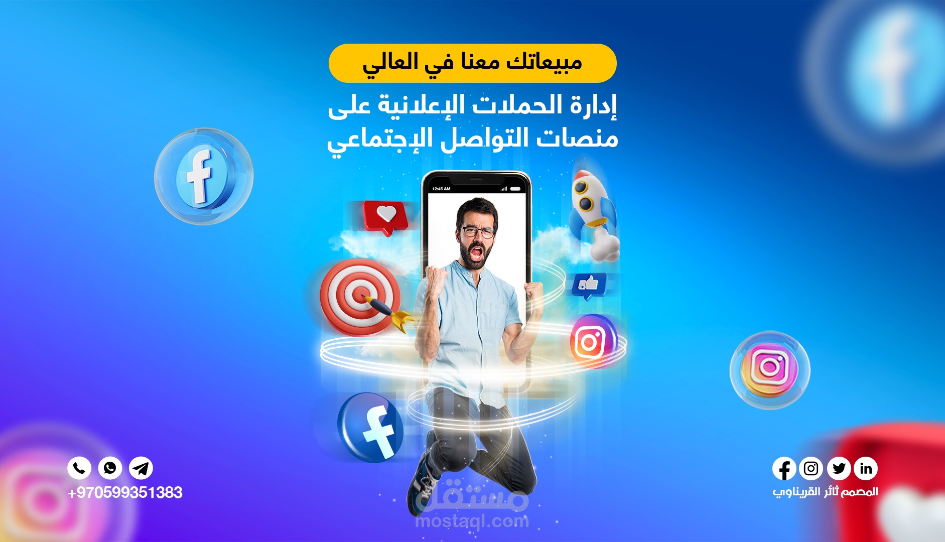خدمة إدارة الحملات الإعلانية