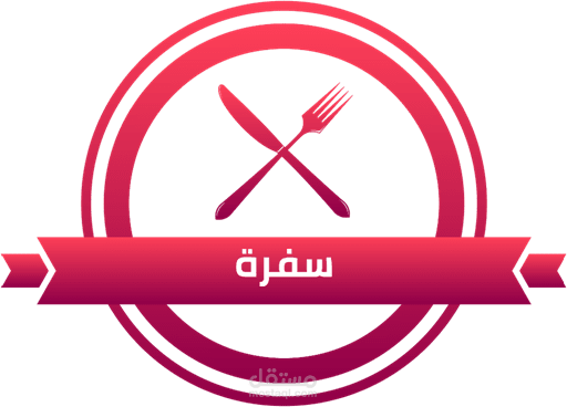 تطبيق سفرة