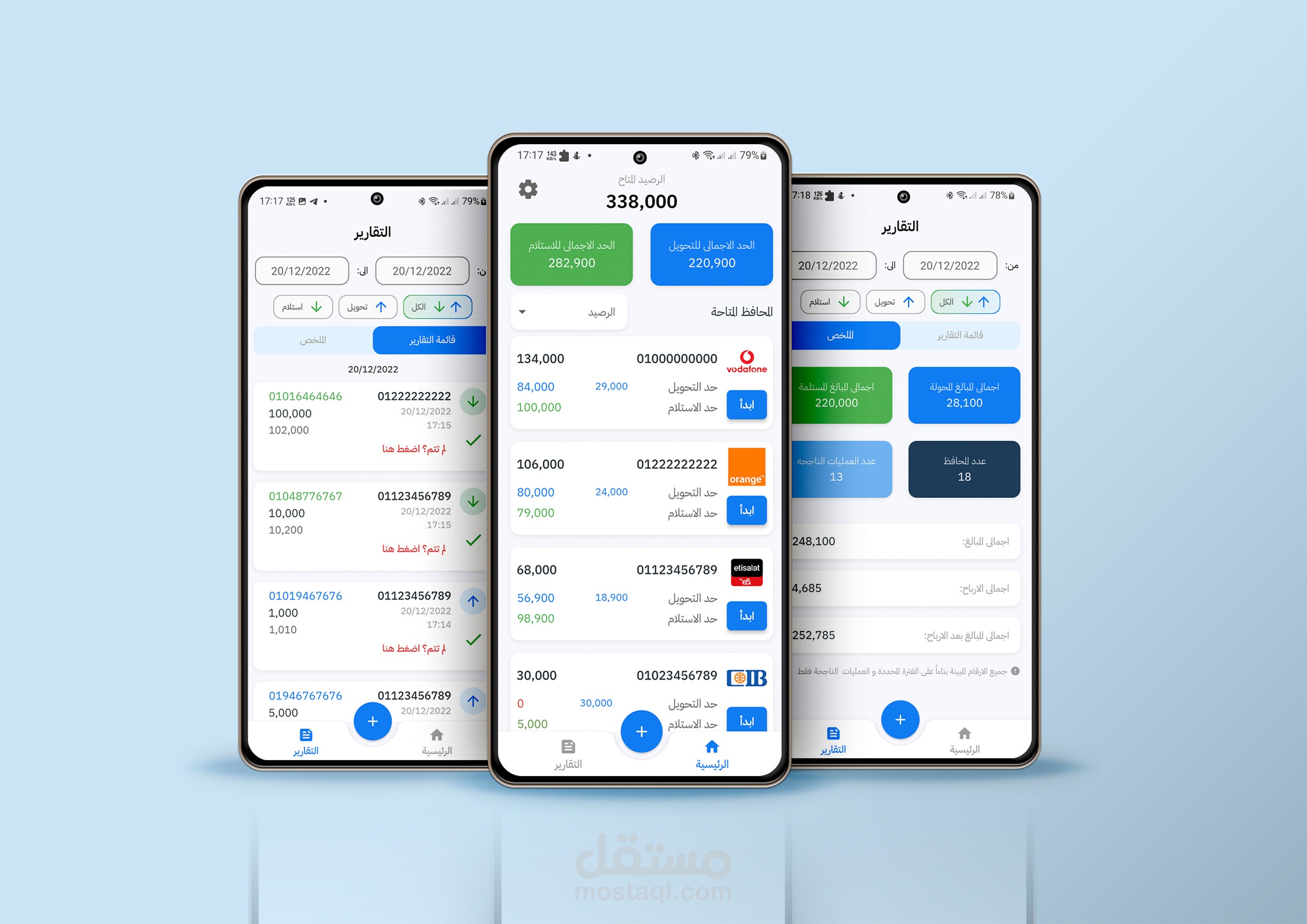 تطبيق كاش بان لادارة المحافظ الاليكترونيه ب Flutter