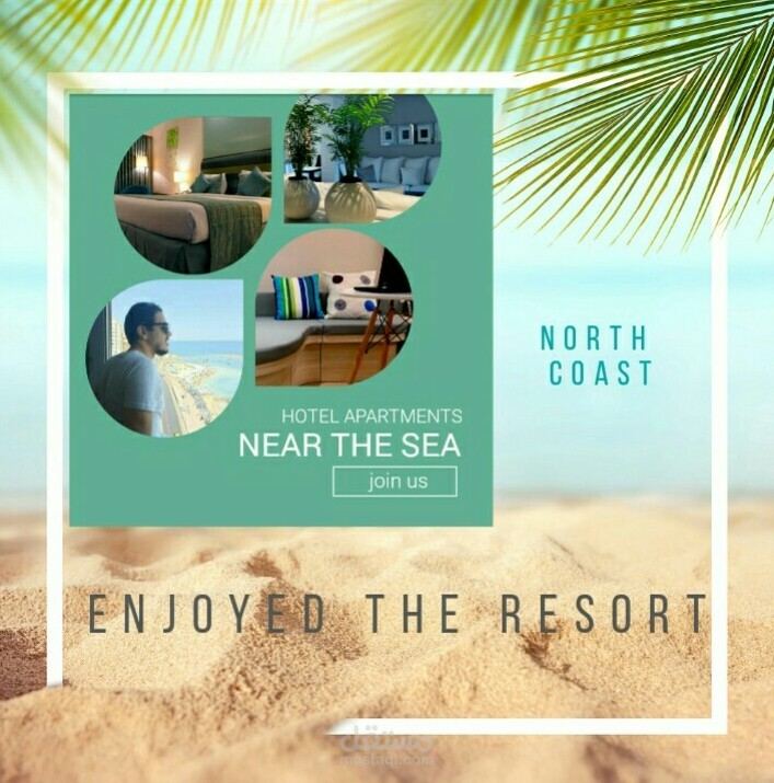 اعلان منتجع