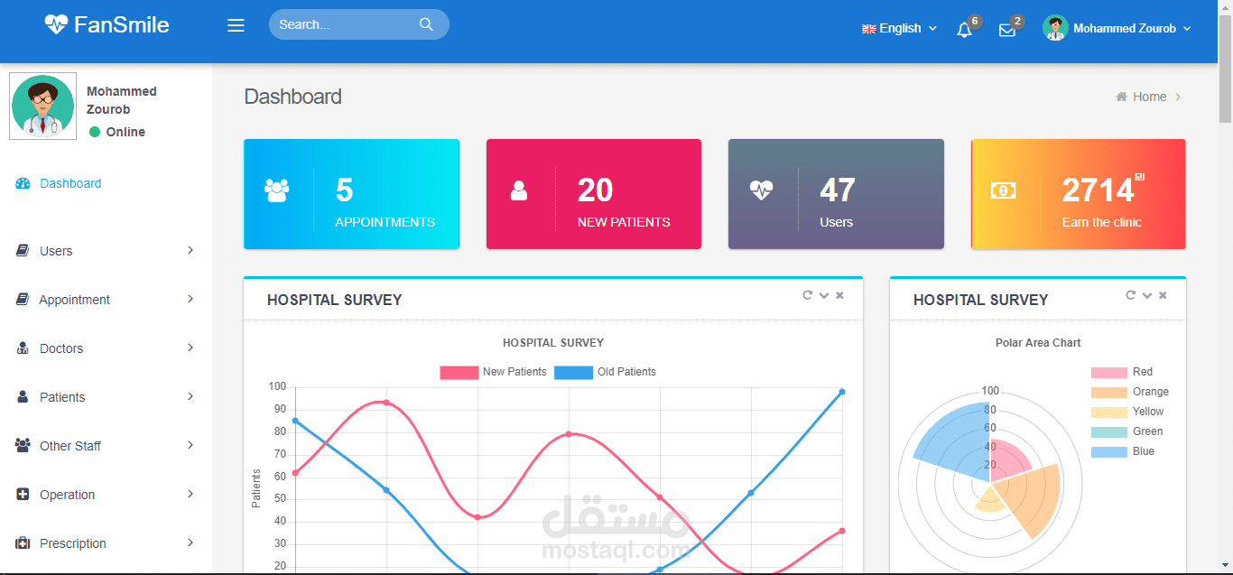 نظام عيادة اسنان