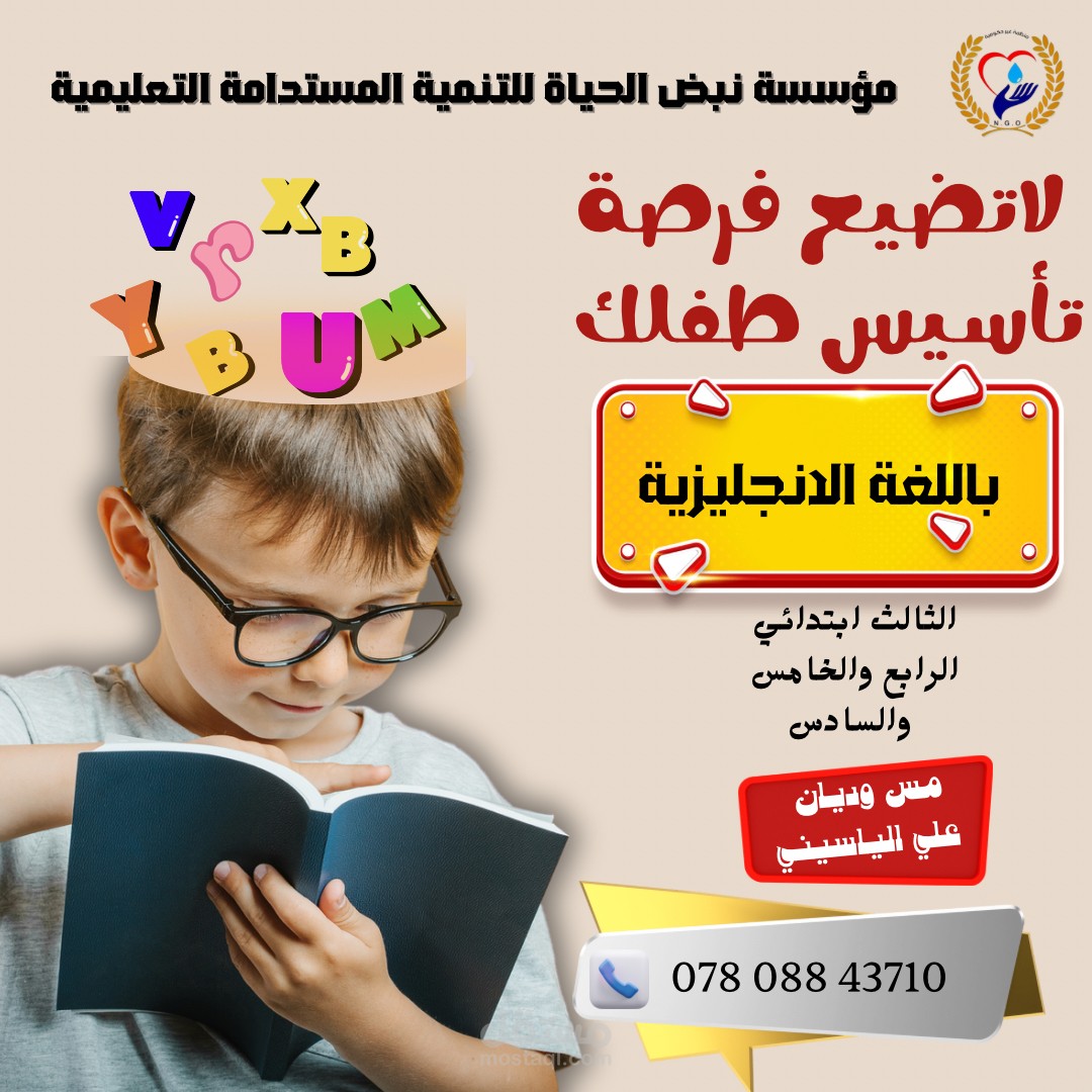 تصميم اعلانات سوشال ميديا
