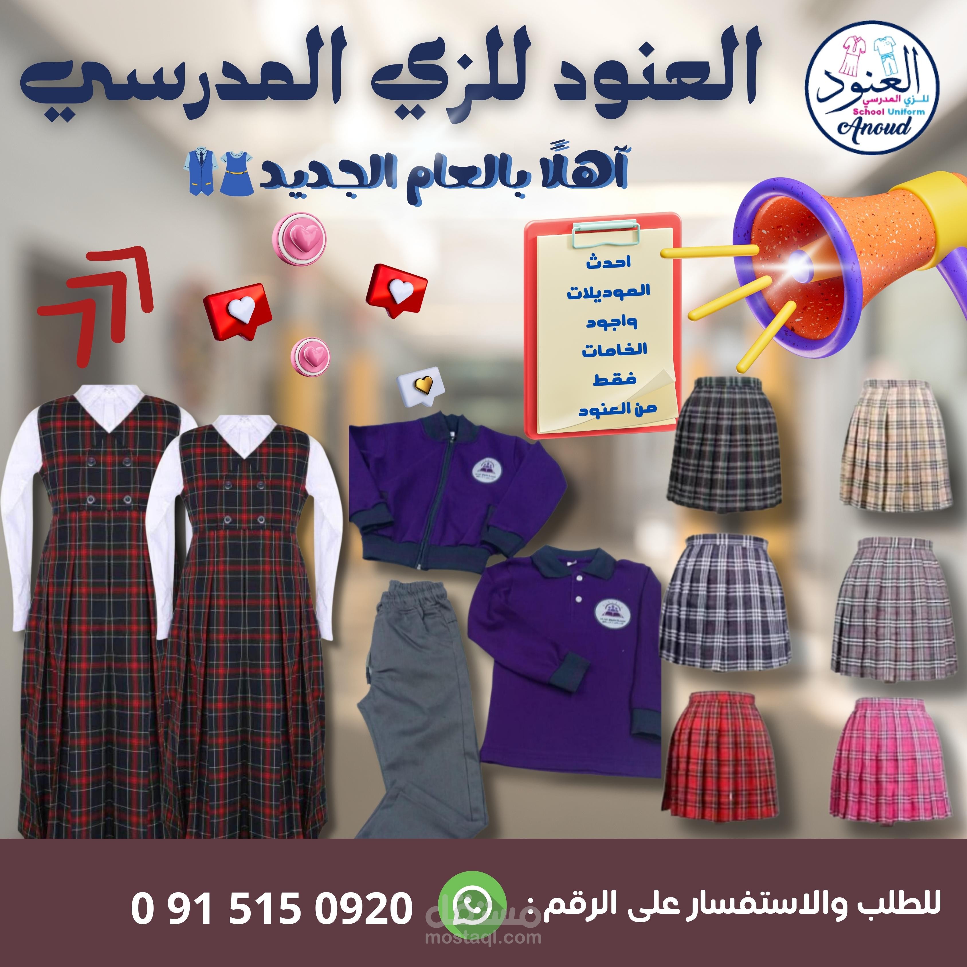 تصاميم سوشال ميديا