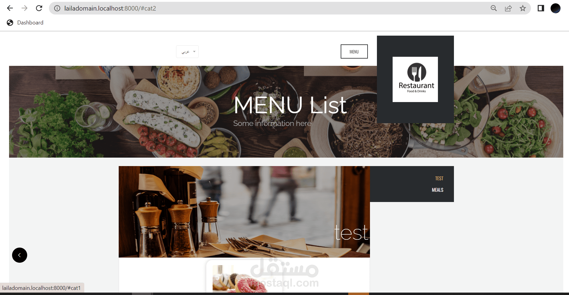 تطبيق قائمة المطعم