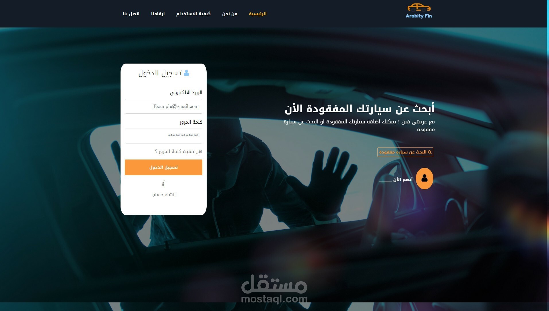 برمجة موقع عربيتى فين ! Arabity fin