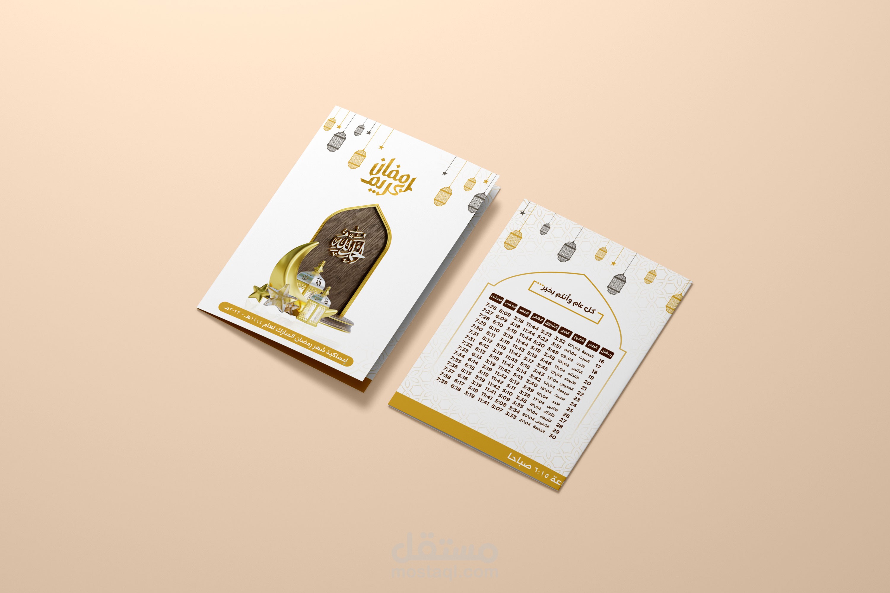 تصميم إمساكية رمضان