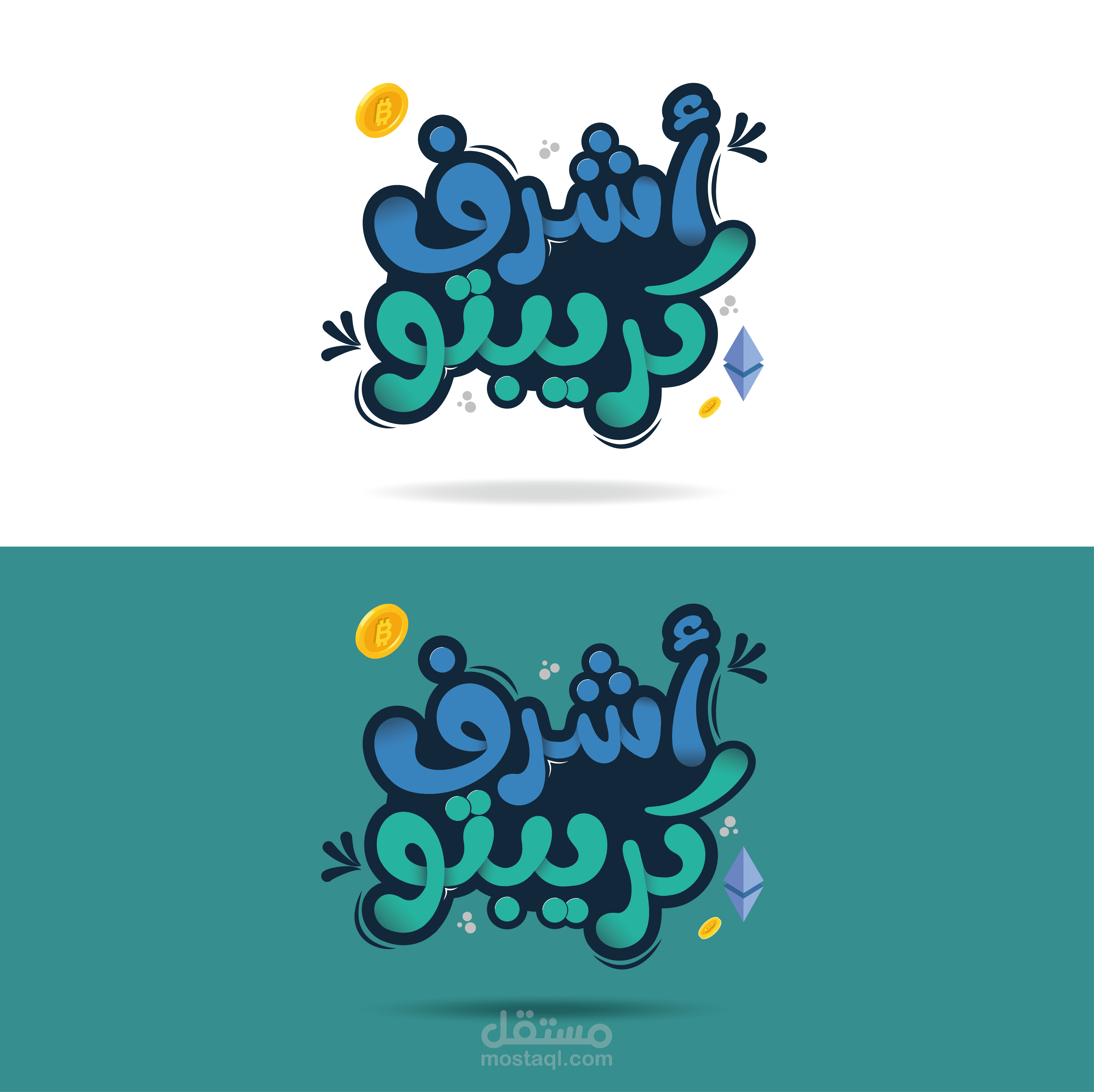 تايبوجرافي | شخصي ( أشرف كريبتو )