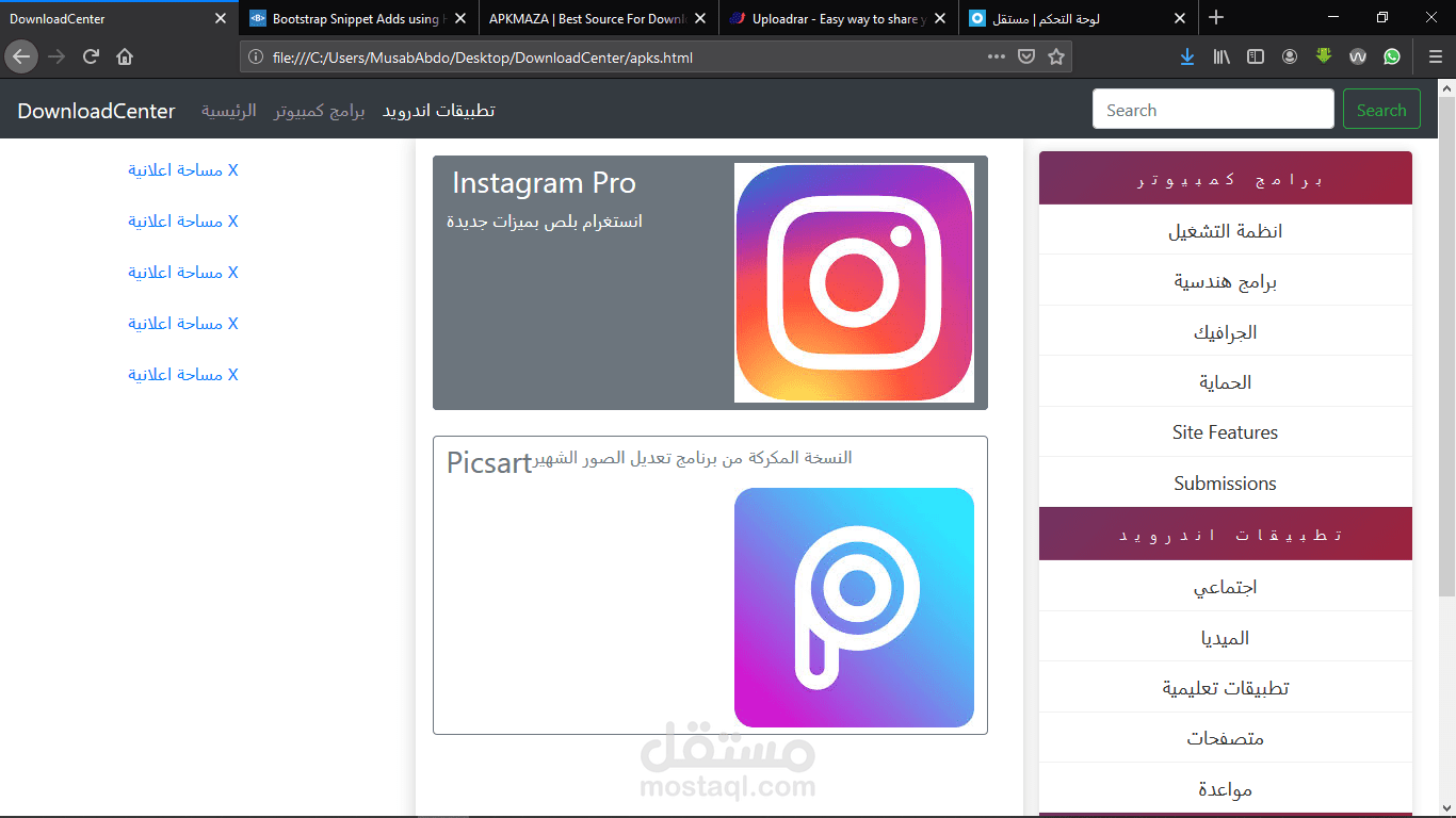 موقع خاص بالتنزيلات